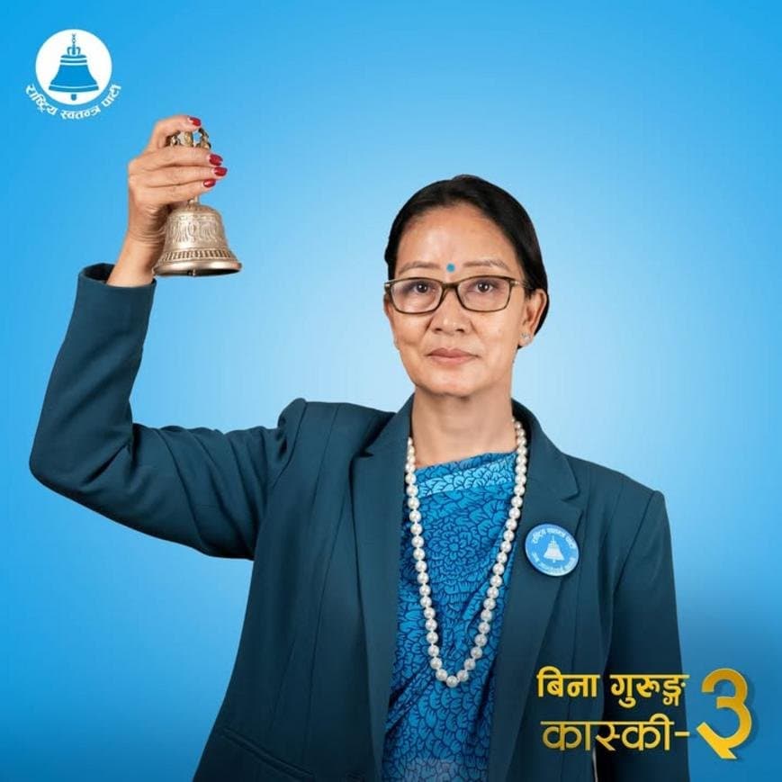 रास्वपा उम्मेदवार विना गुरुङलाई रीमा विश्वकर्माको साथ; अन्नपूर्णमा कार्यालय उद्घाटन