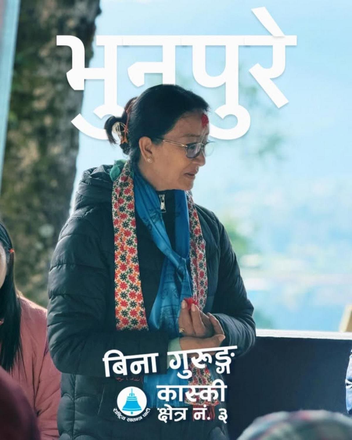 रास्वपा उम्मेदवार बिना गुरुङद्वारा ग्रासरुटमा चुनावी अभियान तीव्र