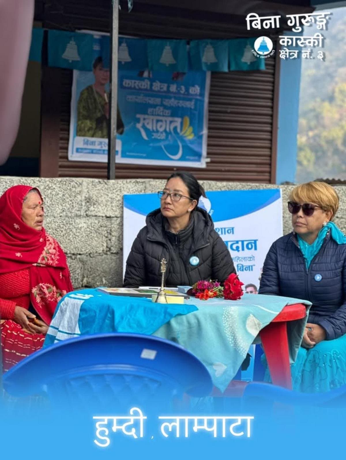 कास्की क्षेत्र नं ३ मा बिना गुरुङको चुनावी अभियान: “अबको नेतृत्व युवाको हातमा”