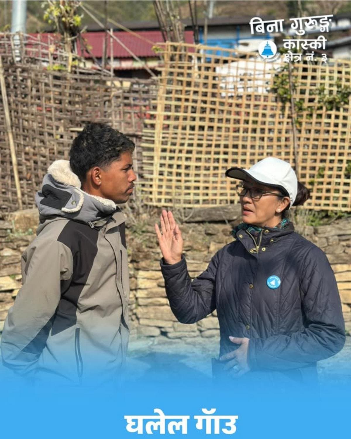 कास्की ३ मा रास्वपा उम्मेदवार बिना गुरुङको चुनावी अभियान: “परिवर्तन नारा होइन, प्रतिवद्धता हो”