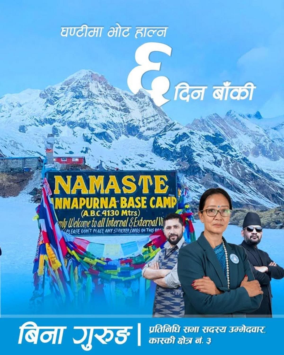 कास्की क्षेत्र नं ३ मा रास्वपा उम्मेदवार बिना गुरुङको सक्रियता: “परिवर्तनका लागि अब ६ दिन बाँकी”